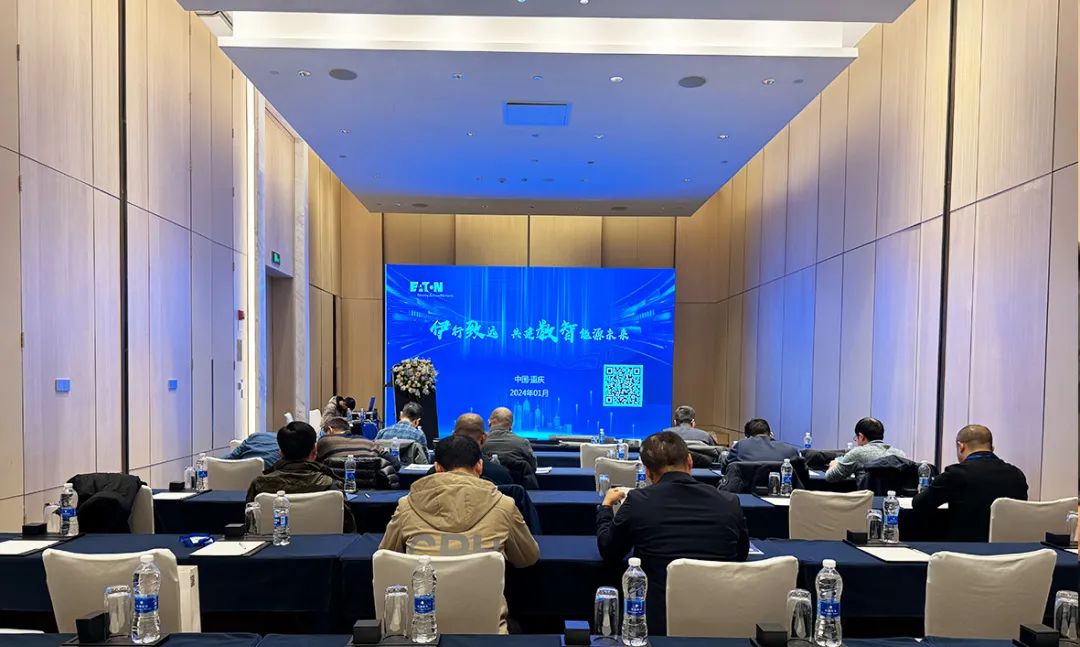 共谋未来、共建智慧电力——重庆设计院与伊顿母线技术交流会圆满成功！