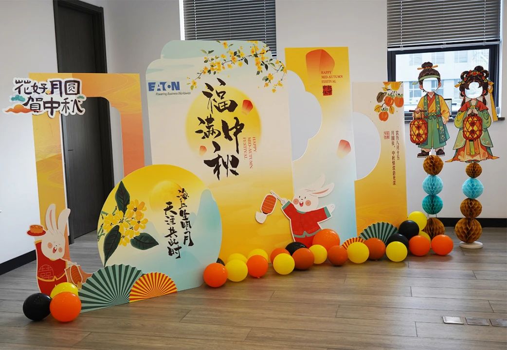 雅韵中秋 风华共赏——伊顿母线中秋共赴传统文化之约