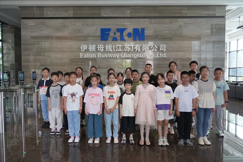 “爱在伊顿 伊童成长”——伊顿母线公司职工子女参观日活动圆满举行！